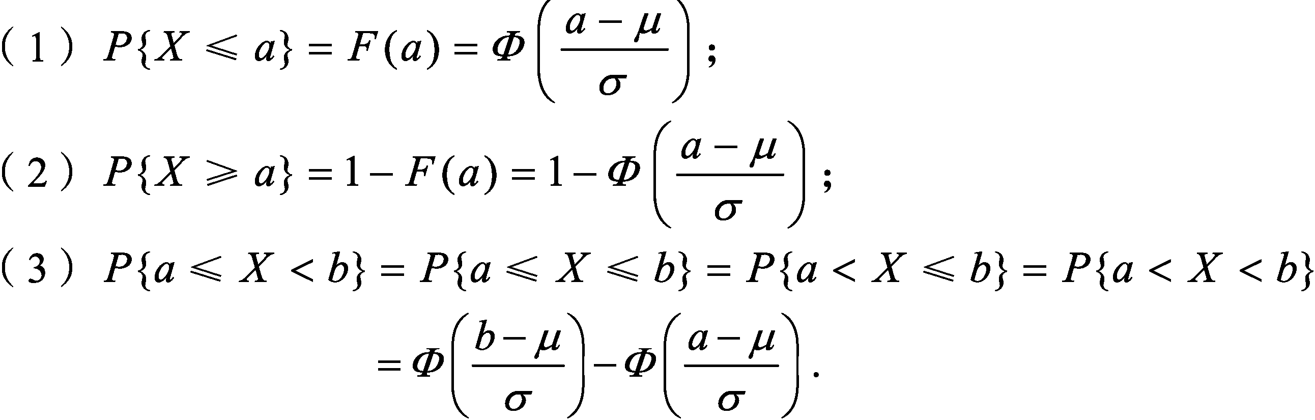 二、常見(jiàn)連續(xù)型隨機(jī)變量的分布